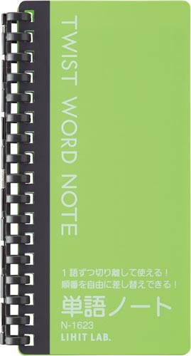 ツイストワードノート黄緑