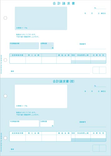 合計請求書 2面4穴 インボイス対応