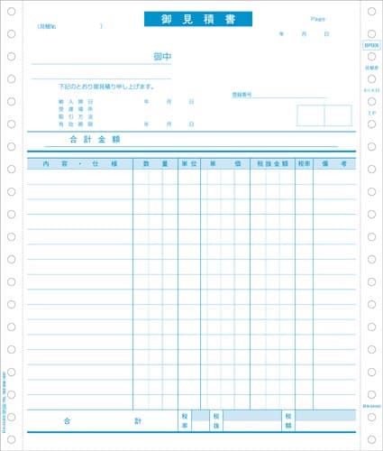 見積書 2枚複写 インボイス対応