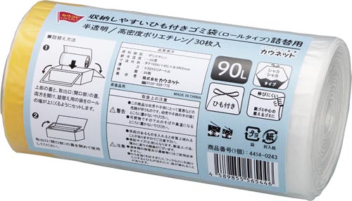 ひも付きゴミ袋 (ロールタイプ)90L詰替え×8