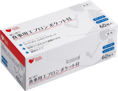 PH 使い捨て食事用エプロンポケット付 60枚入