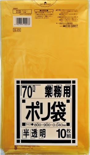 業務用ポリ袋 黄色半透明70L1パック(10枚入)