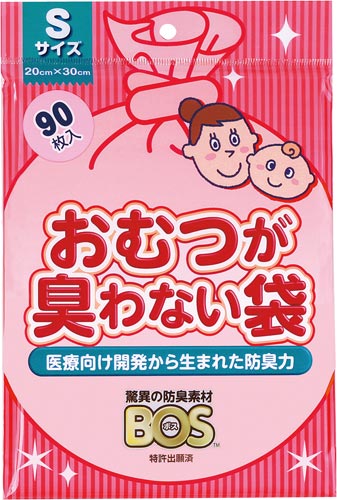 おむつが臭わない袋BOSベビー用Sサイズ90枚