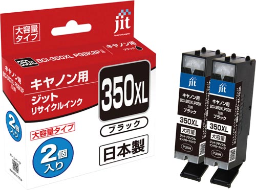 リサイクルインク BCI−350XLPGBK−2P
