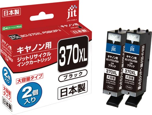 リサイクルインク BCI−370XLPGBK−2P