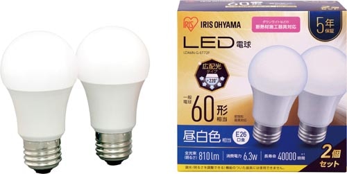 LED電球 E26 60形相当 昼白色 2個セット