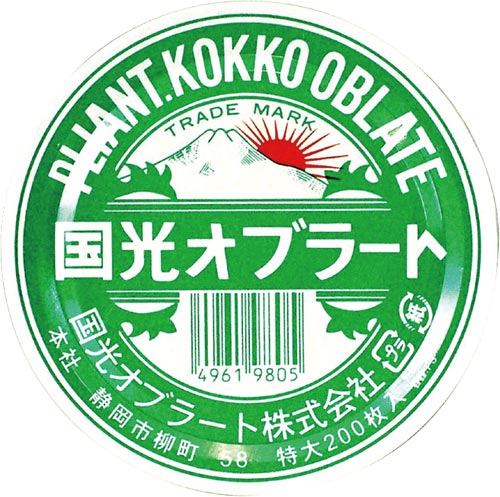 国光オブラート 特大 200枚入