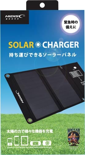 ソーラー式充電器 HD−2SOLAR21BK