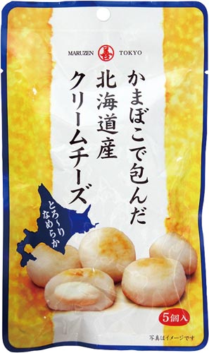 かまぼこで包んだクリームチーズ 5本