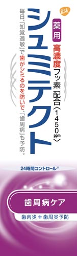 薬用シュミテクト歯周病ケア22G
