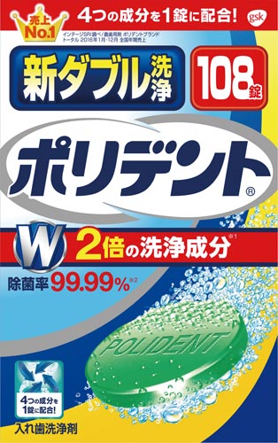 新ダブル洗浄ポリデント108錠