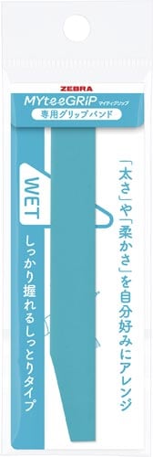 マイティグリップ専用グリップバンド S ブルーG
