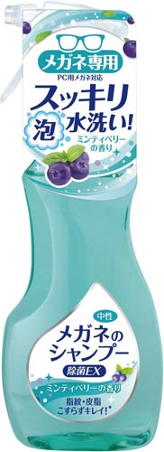 メガネのシャンプー除菌EX 200ml