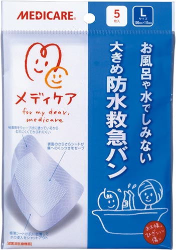 メディケア大きめ防水救急バン Lサイズ 5枚入