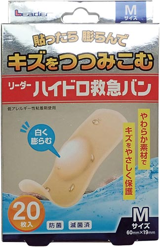 リーダーハイドロ救急バン Mサイズ 20枚入