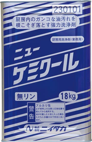 ニューケミクール 18Kg