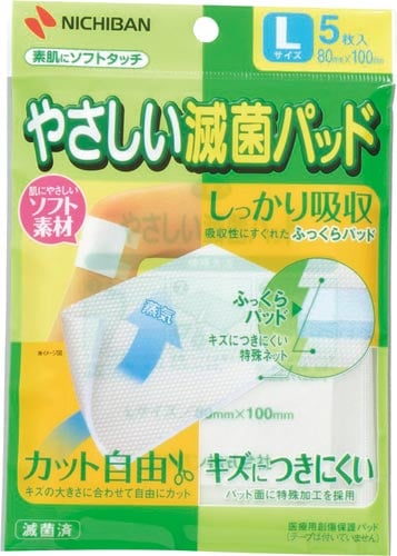 やさしい滅菌パッド Lサイズ5枚