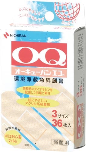 オーキューバン3サイズ