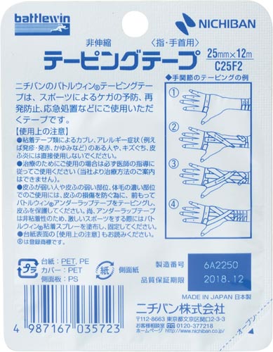 ニチバン バトルウィン テーピングテープ 非伸縮タイプ カウネット