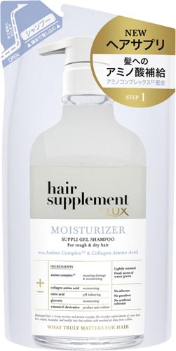 ラックスヘアサプリモイスチャライザーSP詰替用