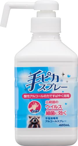 アルコール スプレー の 濃度 u ビオレ 手指 消毒 コロナ対策としてビオレ手指の消毒液を購入しましたが、アルコール濃