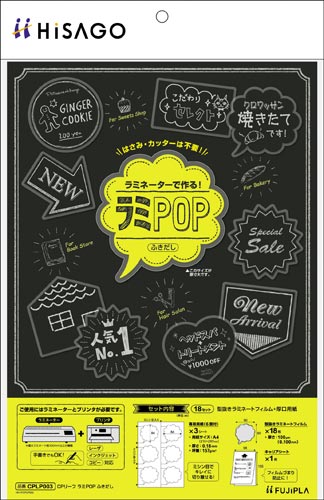 CPリーフ ラミPOP ふきだし