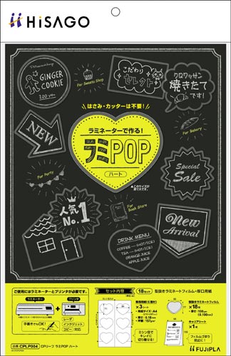 CPリーフ ラミPOP ハート