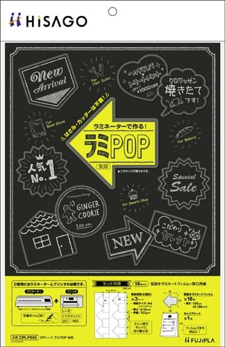 CPリーフ ラミPOP 矢印