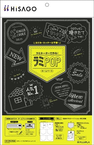 CPリーフ ラミPOP ホームベース