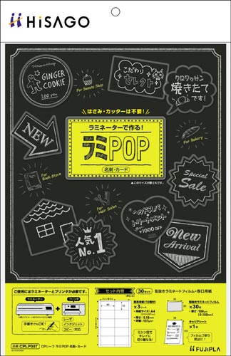 CPリーフ ラミPOP 名刺・カード