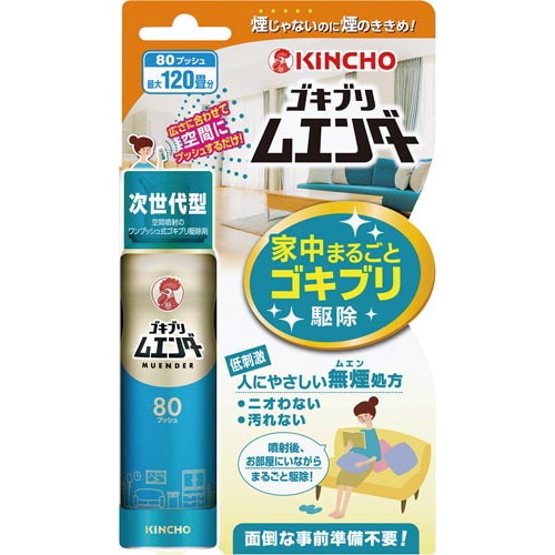 ゴキブリムエンダー80プッシュ