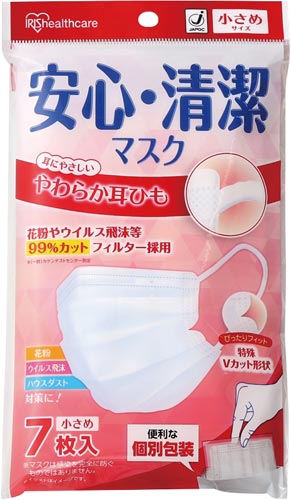 安心・清潔マスク 小さめ 7枚入り