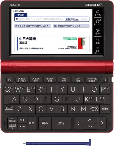 電子辞書 XD−SX7300RD