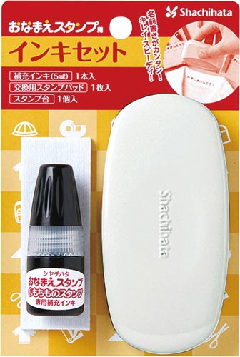 おなまえスタンプC インキセット クロ