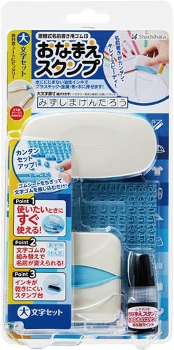 おなまえスタンプC 大文字セット