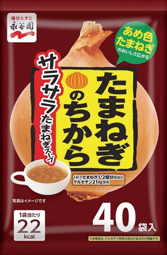 たまねぎのちから サラサラたまねぎスープ 40食