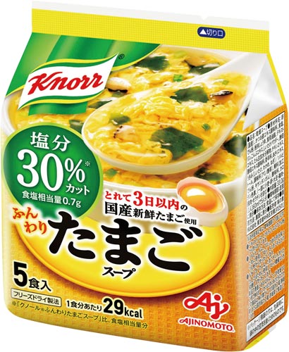 クノール たまごスープ 塩分30%カット 5食入