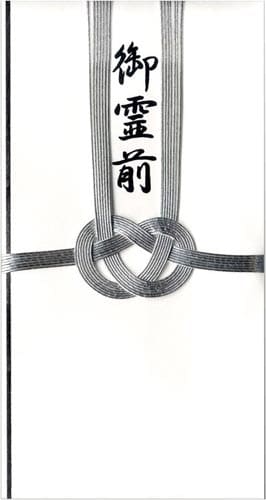 特撰和紙 金封 総銀7本 御霊前 キ−P907