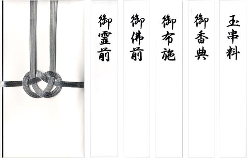 特撰和紙 金封 総銀7本 キ−P908