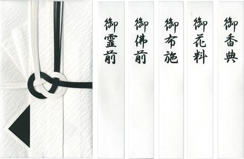 特撰和紙 金封 檀紙黒白7本 キ−P923