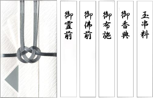 特撰和紙 金封 檀紙総銀7本 キ−P924