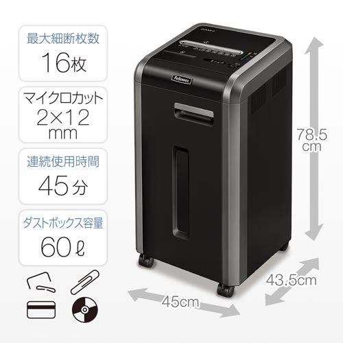 マイクロカットシュレッダー 225Mi−2