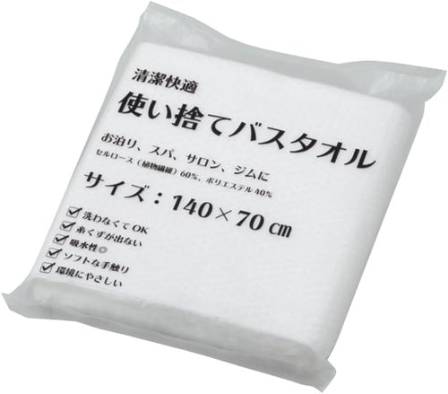 使い捨てバスタオル1箱(120枚)