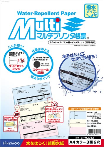 マルチプリンタ帳票 撥水紙 A4カラー3面6穴