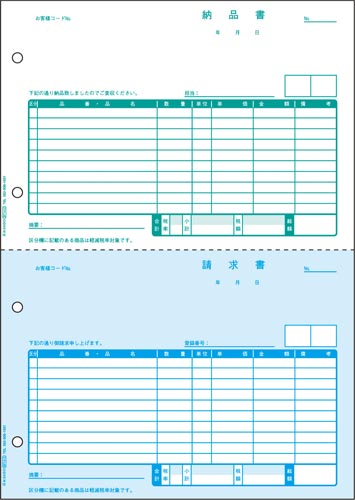 軽減税率対応 納品書 2面 インボイス対応