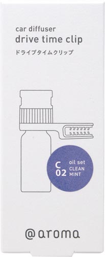 ドライブタイムクリップ オイルセット C02クリー
