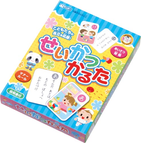 せいかつかるた