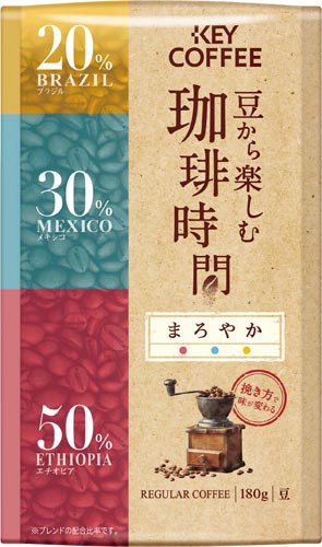 豆から楽しむ珈琲時間 まろやか 180g