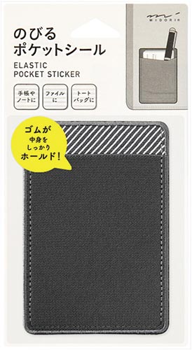 ポケットシール のびる濃グレー×ストライプ