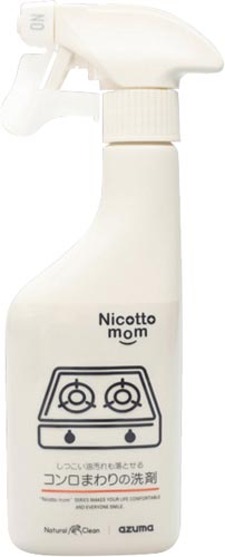 コンロまわりの洗剤